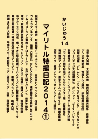 f:id:katoku99:20140805025935j:image f:id:katoku99:20140805025935j:image