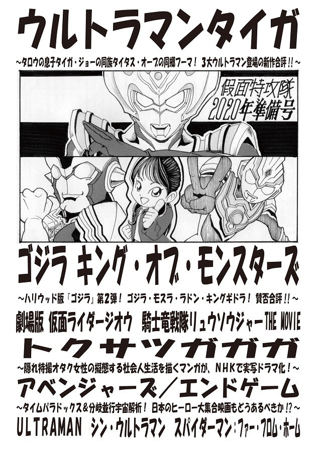 ファッショントレンド トップ100オタク 女子 の 擬態 化 計画