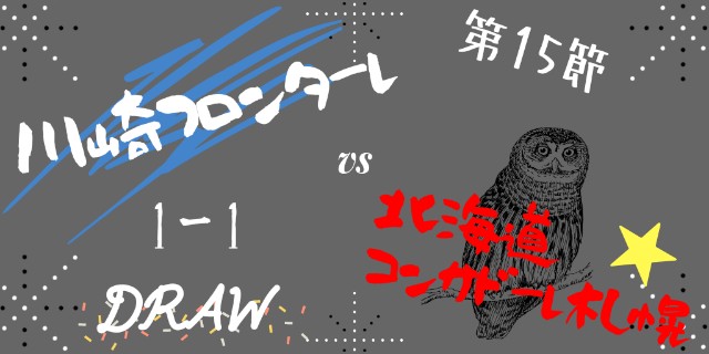 f:id:katoooooooow:20190618233230j:plain