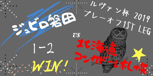 f:id:katoooooooow:20190622105605j:plain