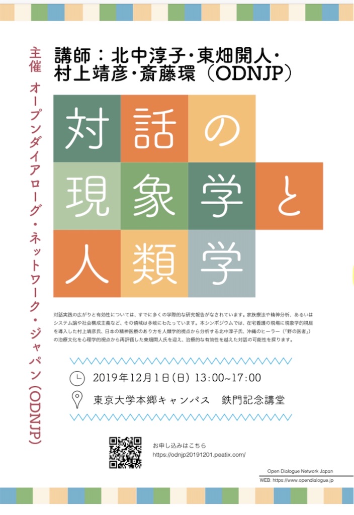 f:id:katoreen101:20191204155712j:image