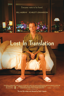 映画『ロスト・イン・トランスレーション』Lost in Translation 映画『ロスト・イン・トランスレーション』Lost in Translation ロスト