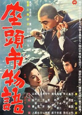 座頭市物語』（1962年 日本） - カトリーヌの「朝1日1映画」