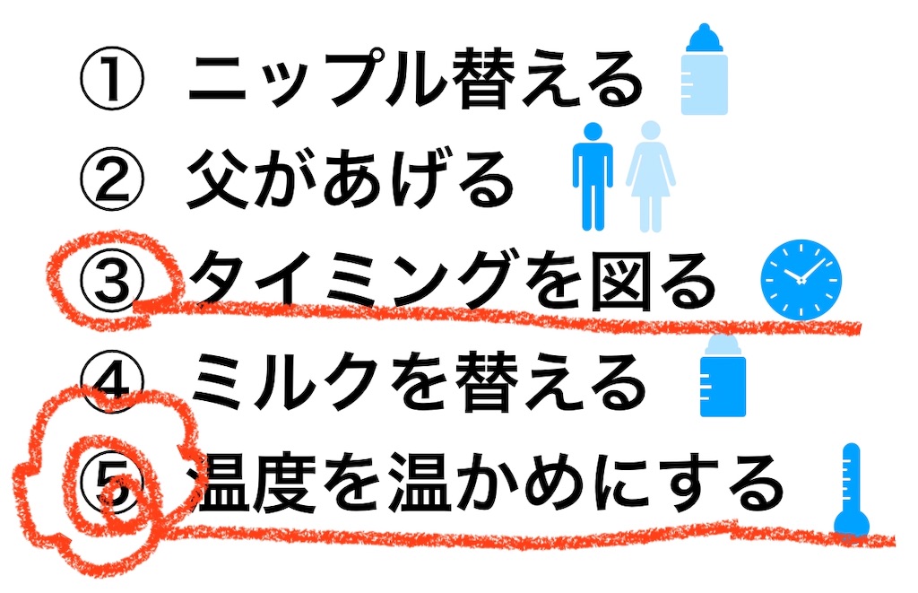 赤ちゃんがミルクを飲まなくなったとき うちの子の決定的な要因は 温度 だった かとりぶたとあじさいの 子どもと遊ぶログ