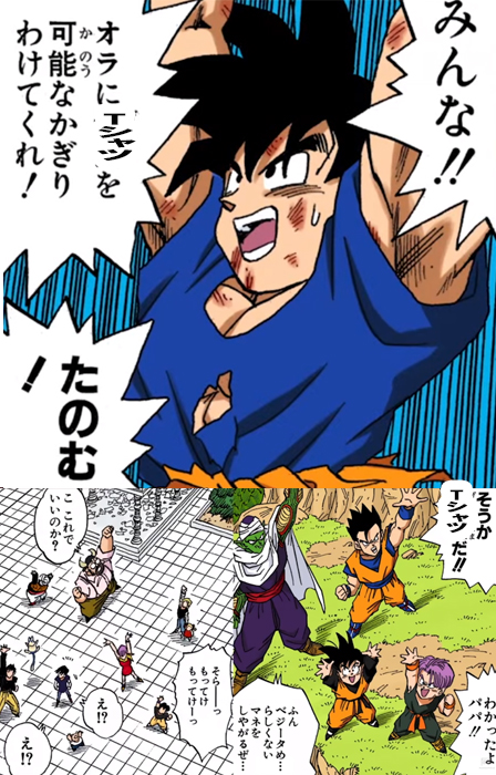 頼む オラに力をわけてくれ たまには日本のやつらにも責任をとらせてやるんだ 香取正博のブログ 頼む オラに力をわけてくれ たまには日本のやつらにも責任をとらせてやるんだ 香取正博のブログ