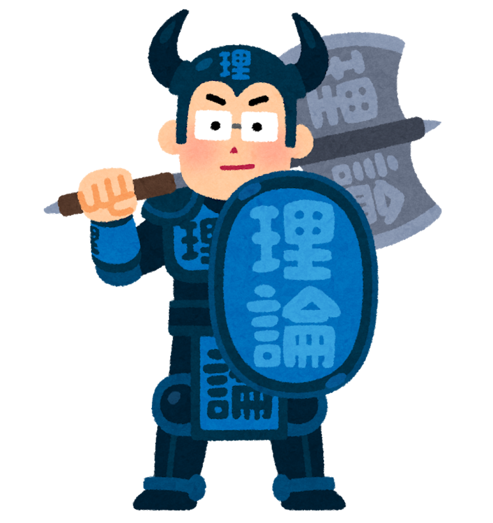f:id:katosho4444:20210109153349p:image