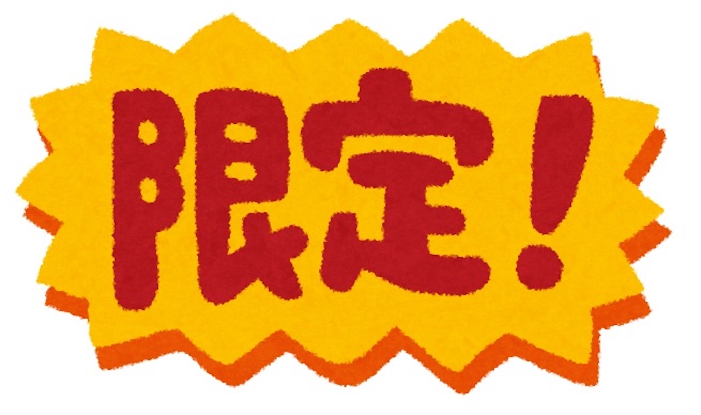 f:id:katosho4444:20210206105243j:image