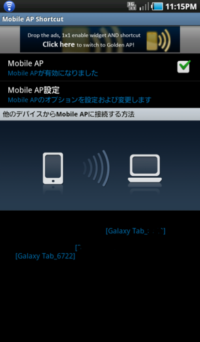 f:id:katoyan2009:20110410233759p:image