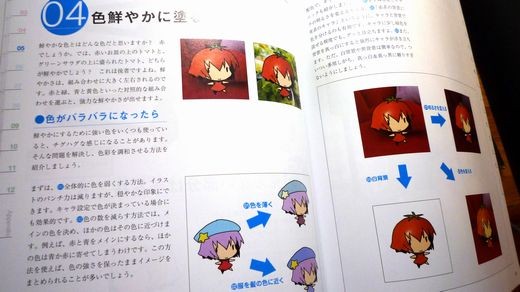 かゆいところに手が届く 萌え絵の教科書 戯れ言 はてなダイアリー版跡地