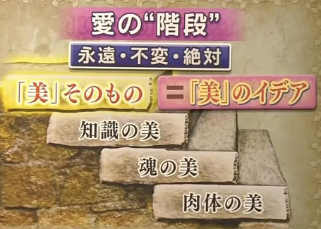 愛の階段