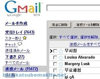 GMail 2006