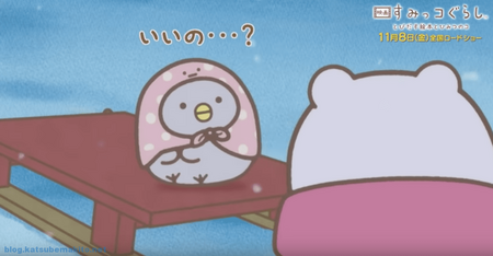 「ひよこ」と「しろくま」