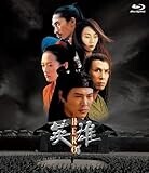 英雄 ~HERO~ Blu-ray