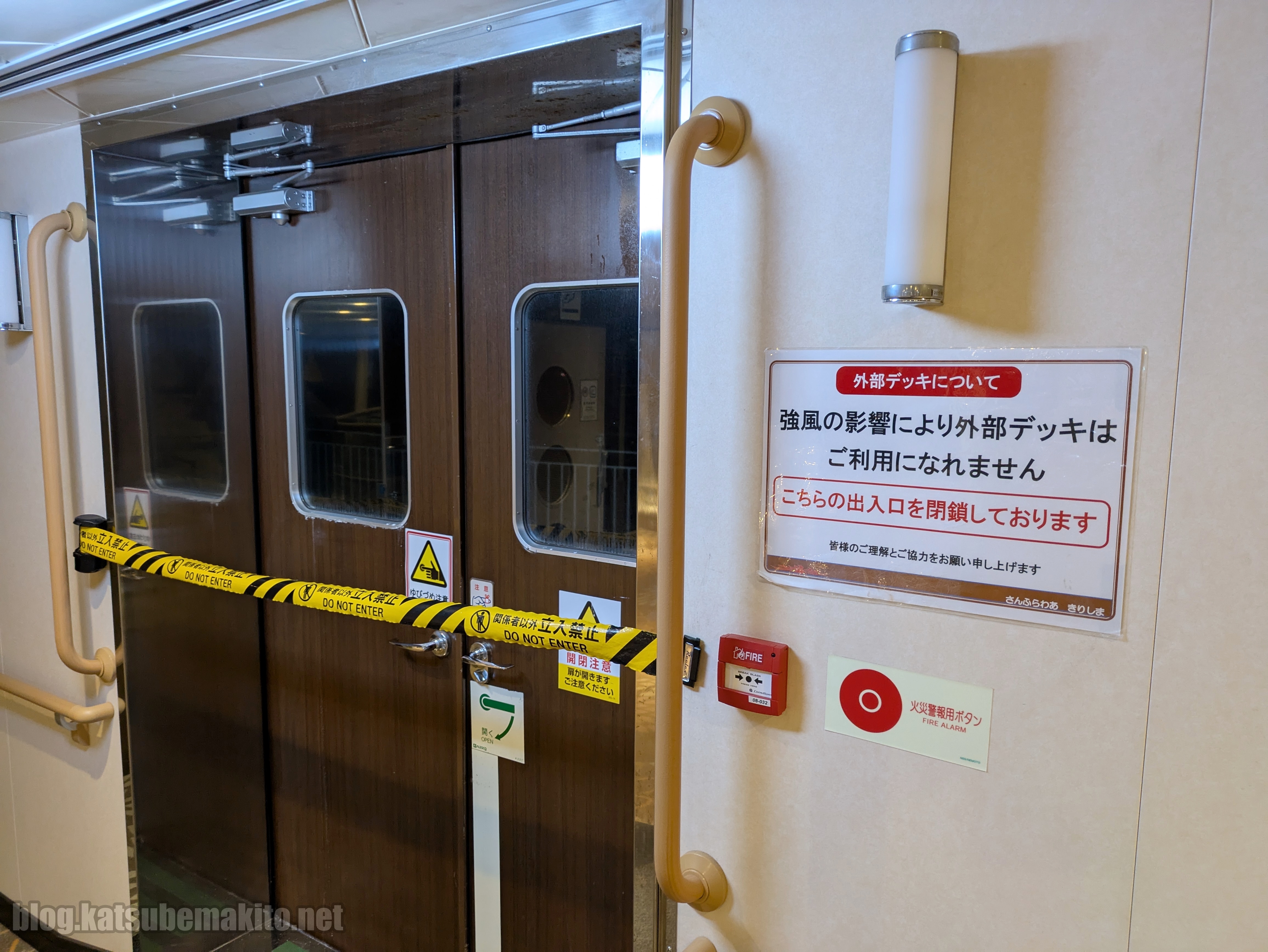 さんふらわあ外に出れない