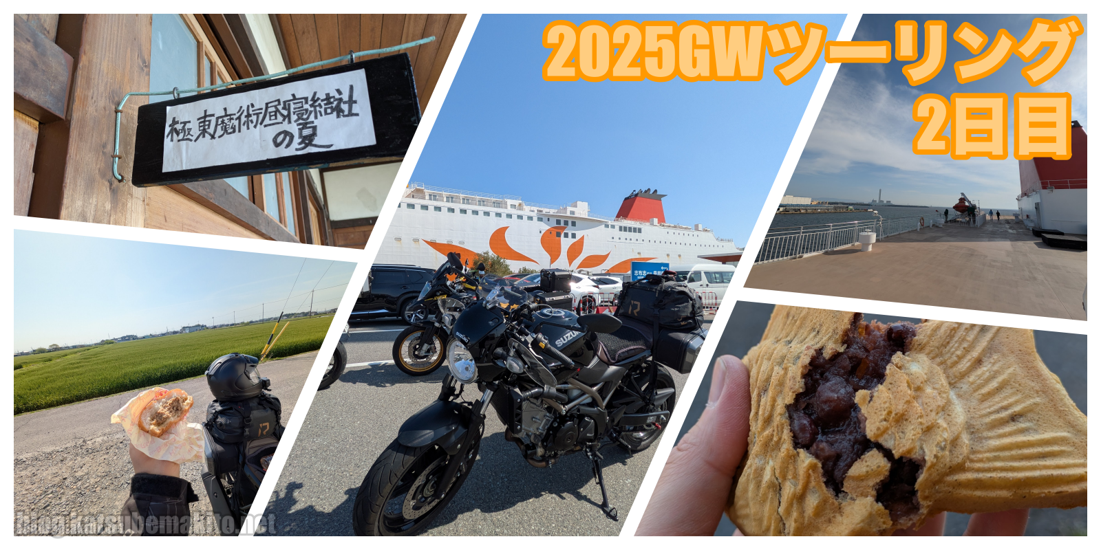 2025GWツーリング】2日目 鈴鹿スカイライン 〜 中二病聖地 〜 大阪南港