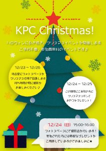 f:id:katsuma-pc:20191210170021j:plain