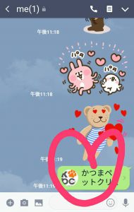 f:id:katsuma-pc:20191210170201j:plain