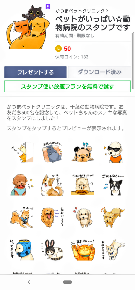 Kpcのlineスタンプのご紹介 スタッフブログ Kpcのlineスタンプのご紹介 スタッフブログ