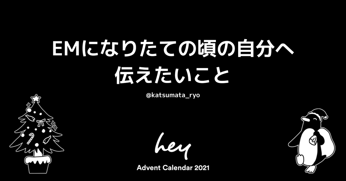 f:id:katsumata_ryo:20211211164854p:plain