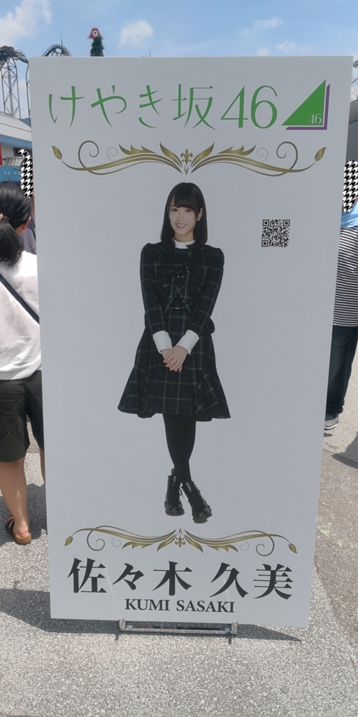 f:id:katsunari1977:20180722084320j:plain