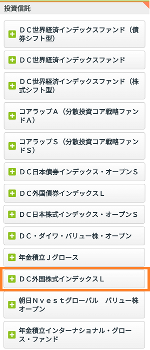 4.投資信託一覧