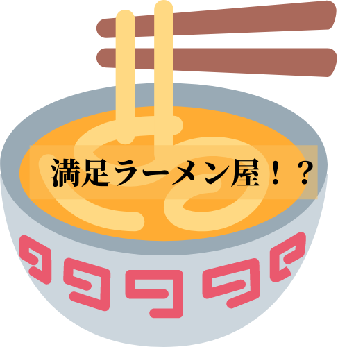 f:id:katsuodesukedo:20211006192309p:plain