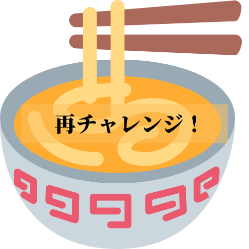 f:id:katsuodesukedo:20211011200943p:plain