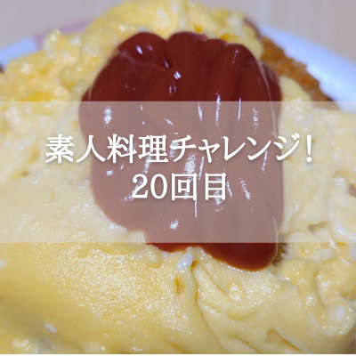 f:id:katsuodesukedo:20211201183104p:plain