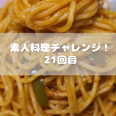 f:id:katsuodesukedo:20211202190500p:plain