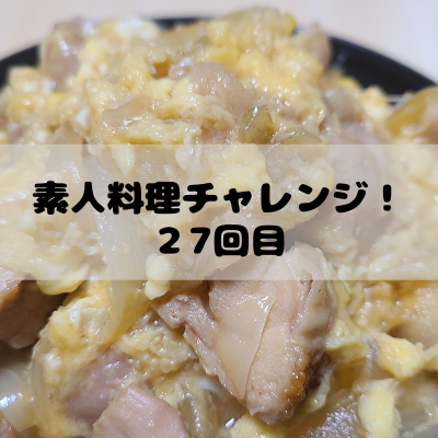 f:id:katsuodesukedo:20211210185428p:plain
