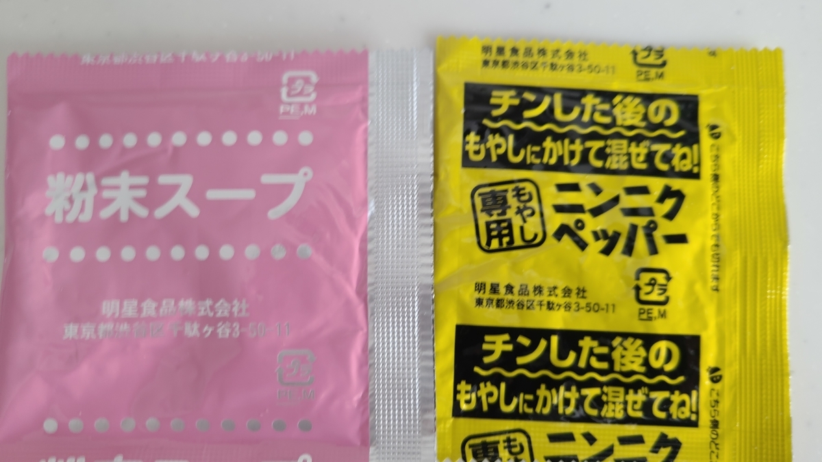 f:id:katsuodesukedo:20220309215123j:plain