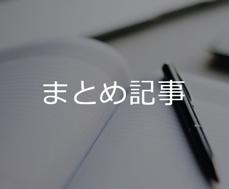 音感訓練や補助ツールのまとめ記事 絶対音感をつける 子供の訓練記録と補助ツール