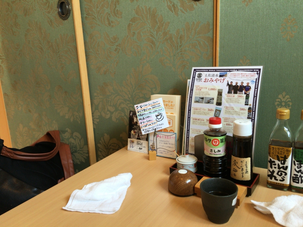 f:id:katsuotataki:20160807190825j:plain