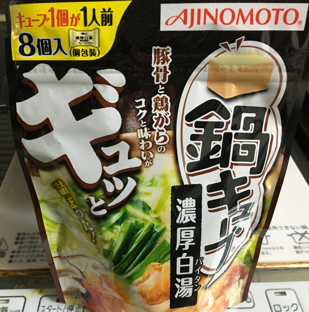 f:id:katsuotataki:20161010194048j:plain