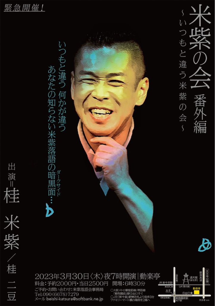 f:id:katsura2mame:20230218170908j:image