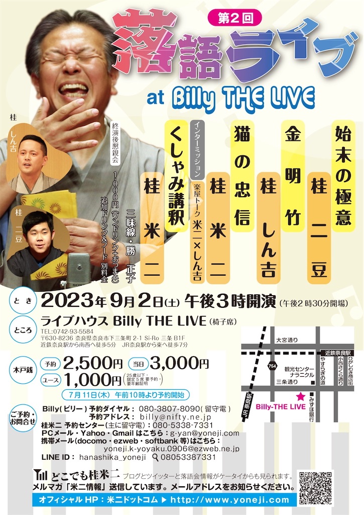 f:id:katsura2mame:20230809200957j:image f:id:katsura2mame:20230809200957j:image