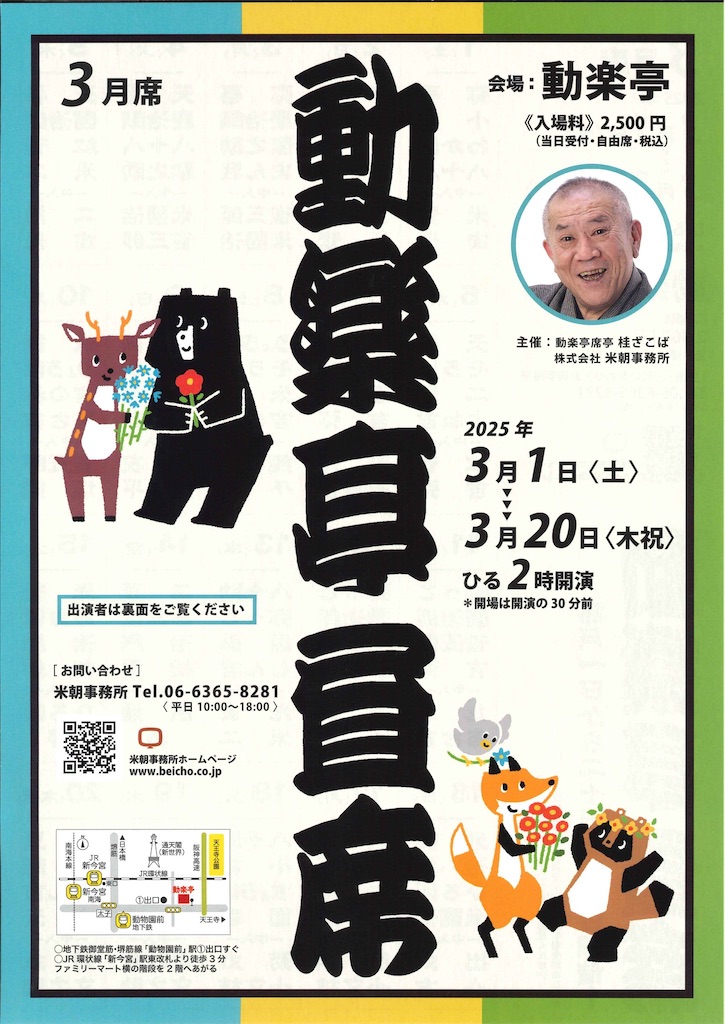 f:id:katsura2mame:20250310142108j:image