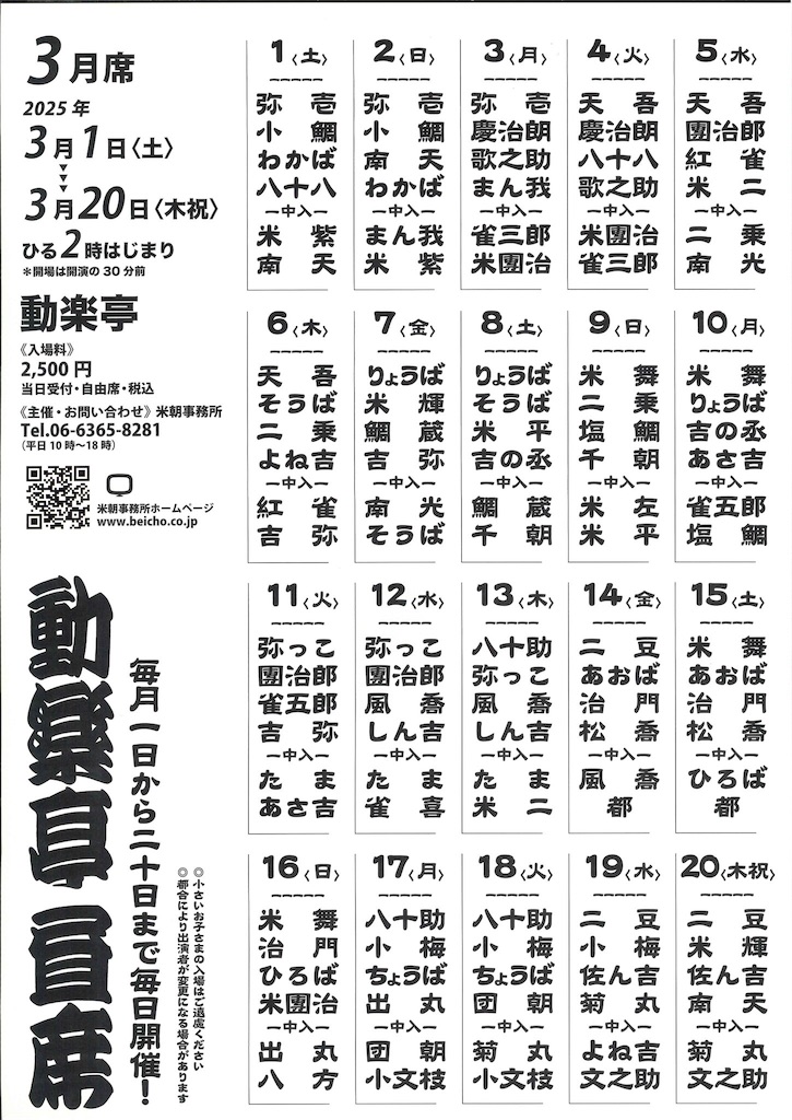 f:id:katsura2mame:20250310142112j:image