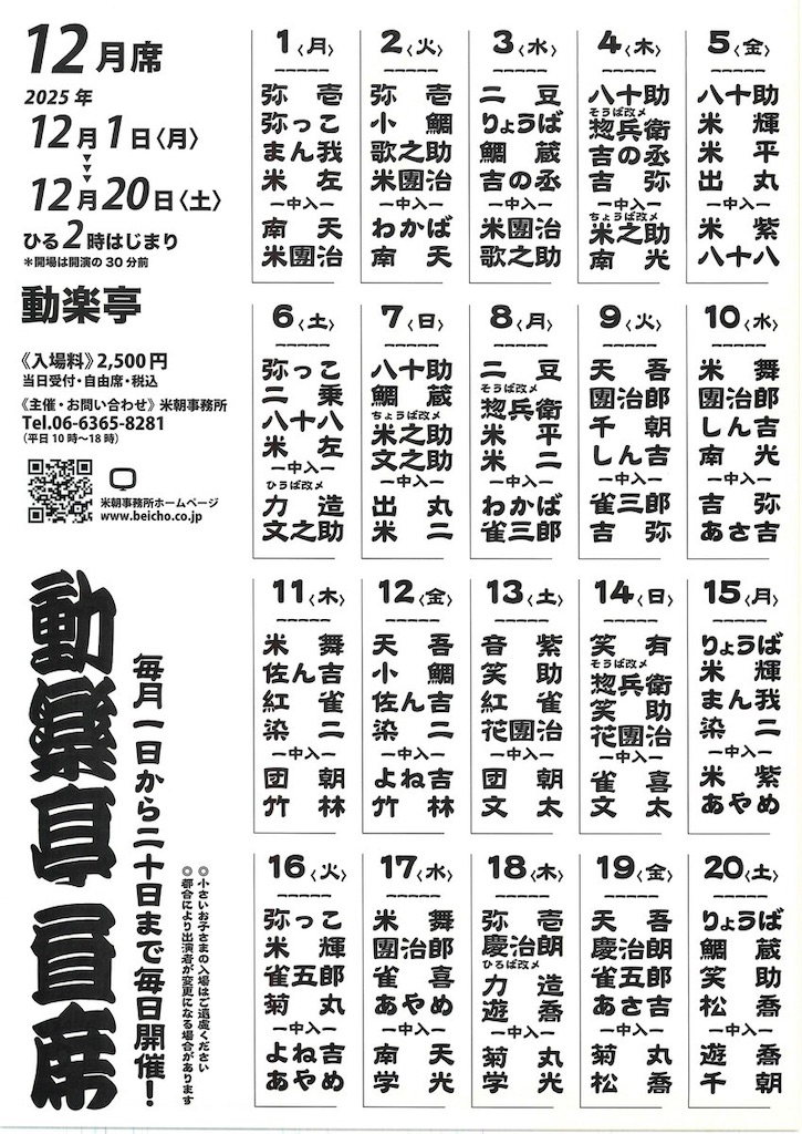 f:id:katsura2mame:20251122003209j:image
