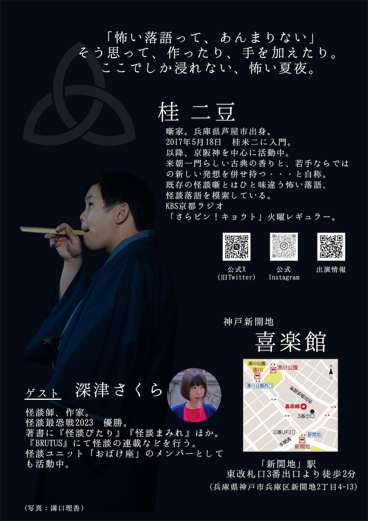 f:id:katsura2mame:20260613105231j:image