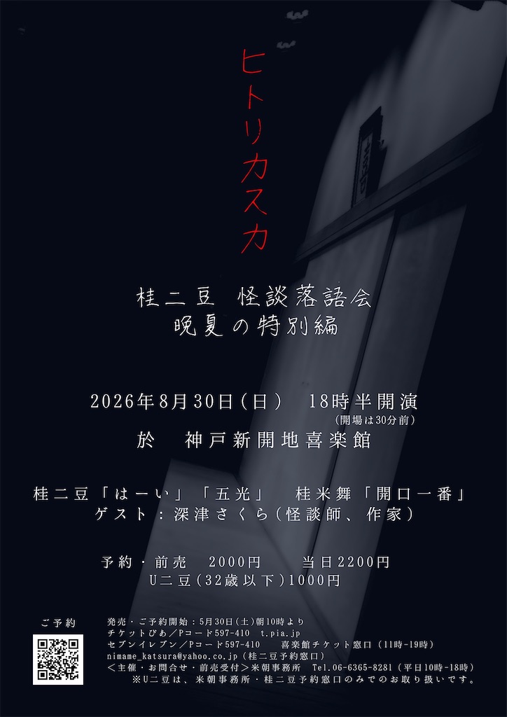 f:id:katsura2mame:20260613105236j:image