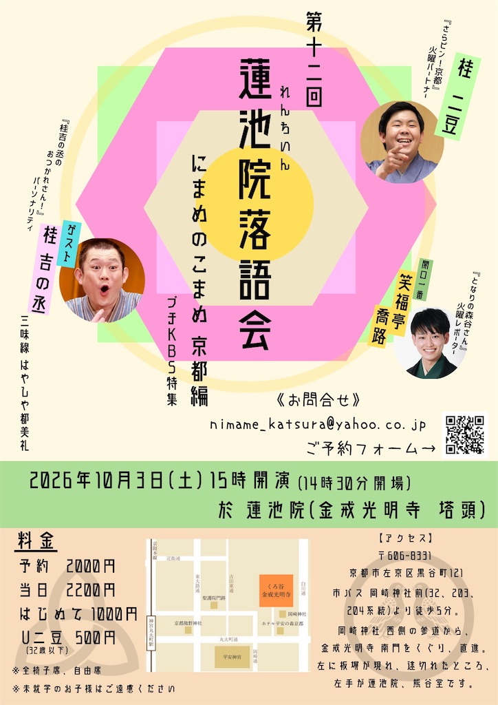 f:id:katsura2mame:20260811131906j:image f:id:katsura2mame:20260811131906j:image