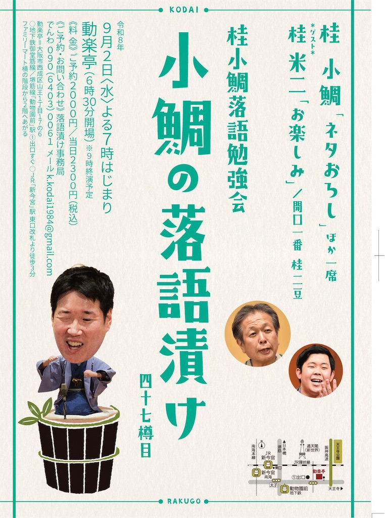 f:id:katsura2mame:20260823195514j:image f:id:katsura2mame:20260823195514j:image