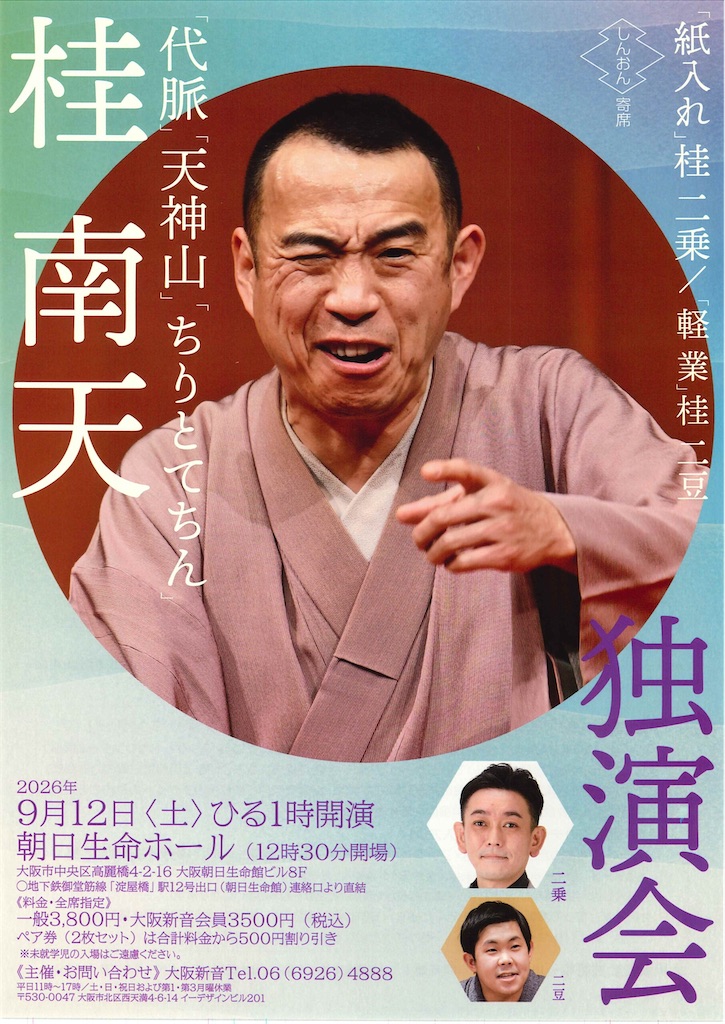 f:id:katsura2mame:20260823200252j:image f:id:katsura2mame:20260823200252j:image