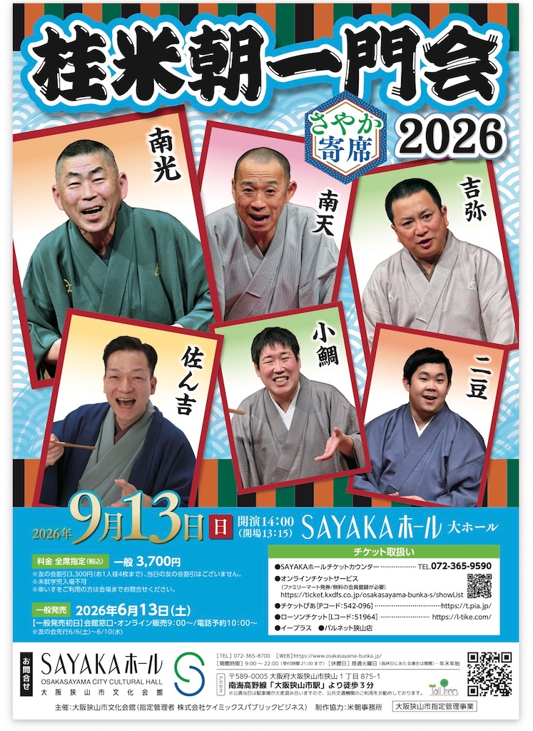 f:id:katsura2mame:20260823200541j:image f:id:katsura2mame:20260823200541j:image