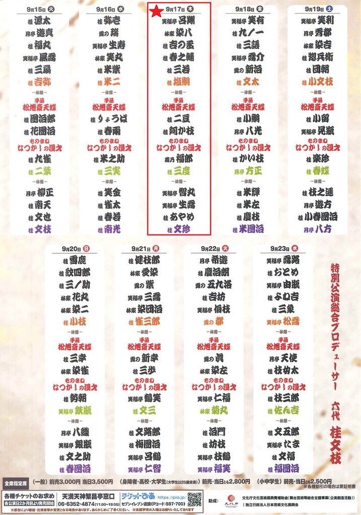 f:id:katsura2mame:20260823200900j:image f:id:katsura2mame:20260823200900j:image