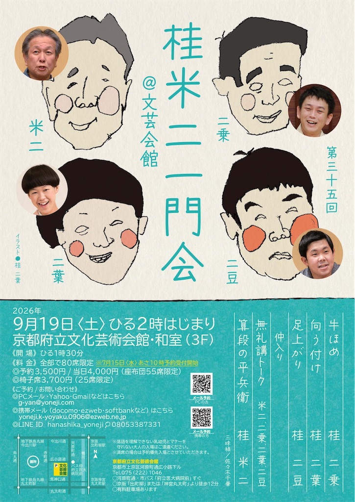 f:id:katsura2mame:20260823201132j:image f:id:katsura2mame:20260823201132j:image