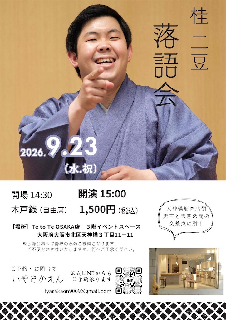 f:id:katsura2mame:20260823202101j:image f:id:katsura2mame:20260823202101j:image