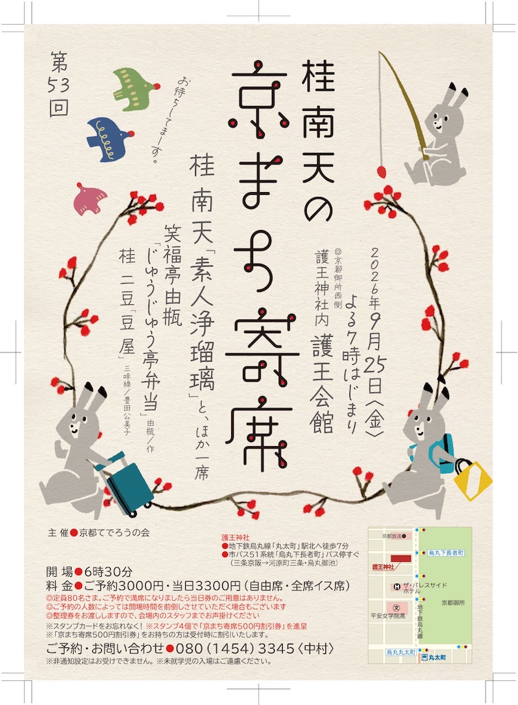 f:id:katsura2mame:20260823202336j:image f:id:katsura2mame:20260823202336j:image
