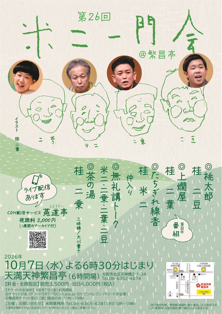 f:id:katsura2mame:20260823211622j:image f:id:katsura2mame:20260823211622j:image